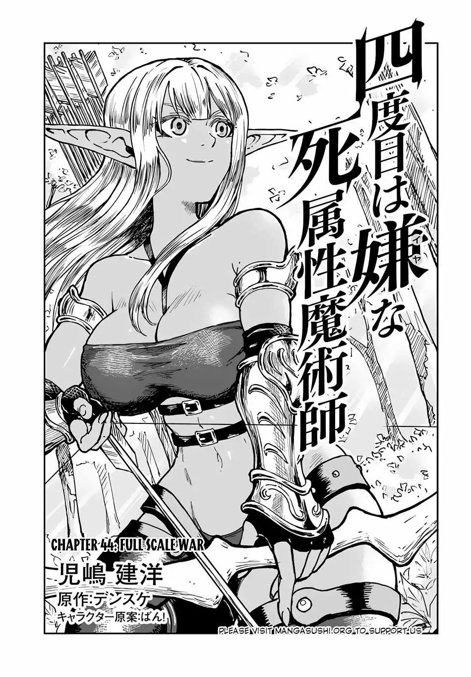 Yondome wa Iyana Shi Zokusei Majutsushi [ALL CHAPTERS] Chapter 44 2